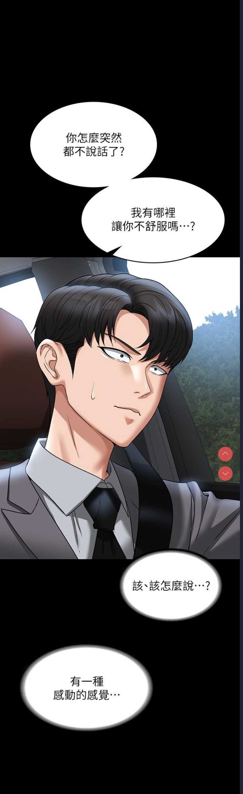 超级公务员