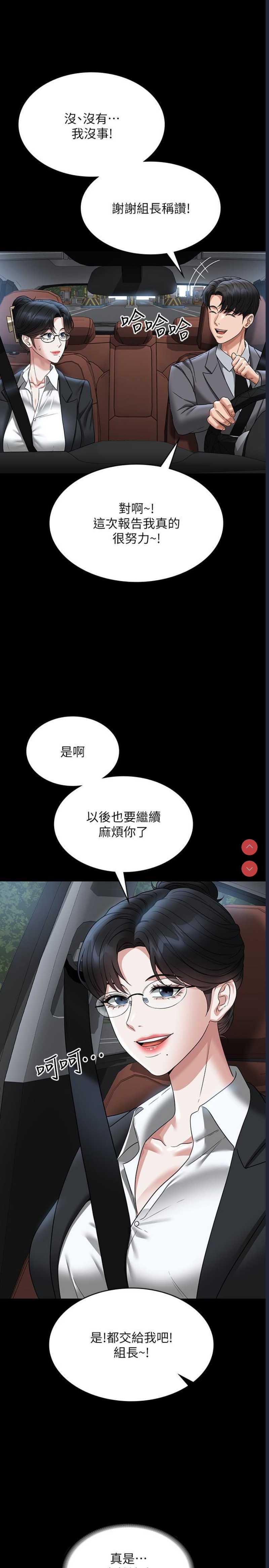 超级公务员