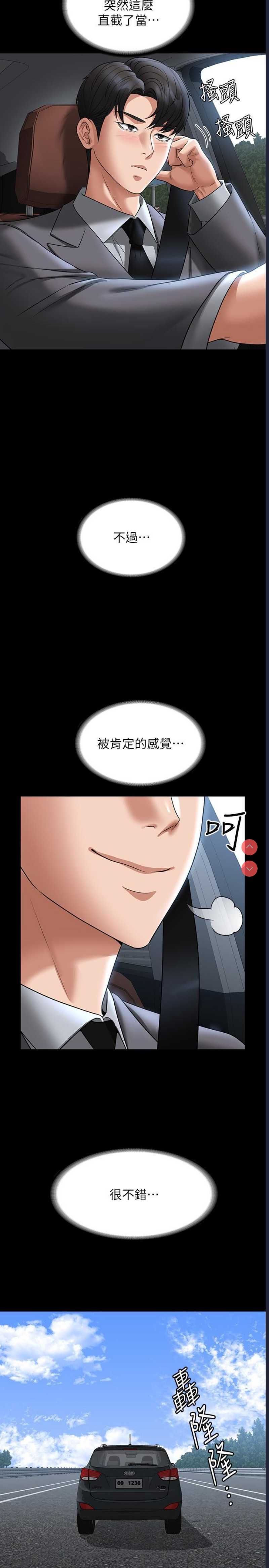 超级公务员