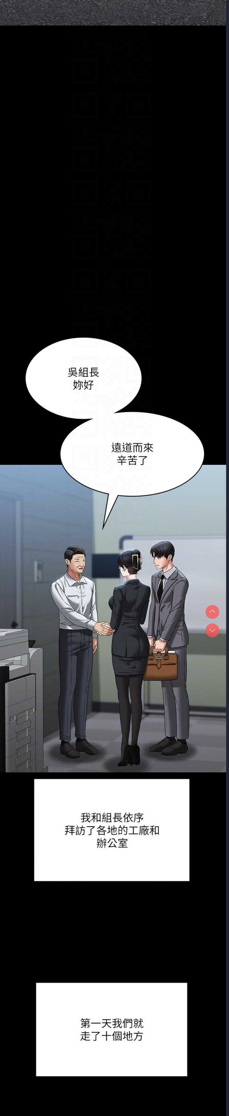 超级公务员