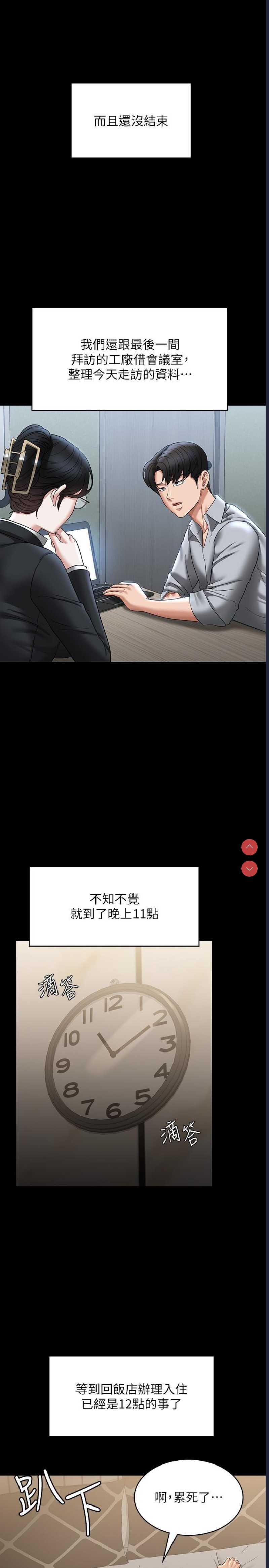 超级公务员