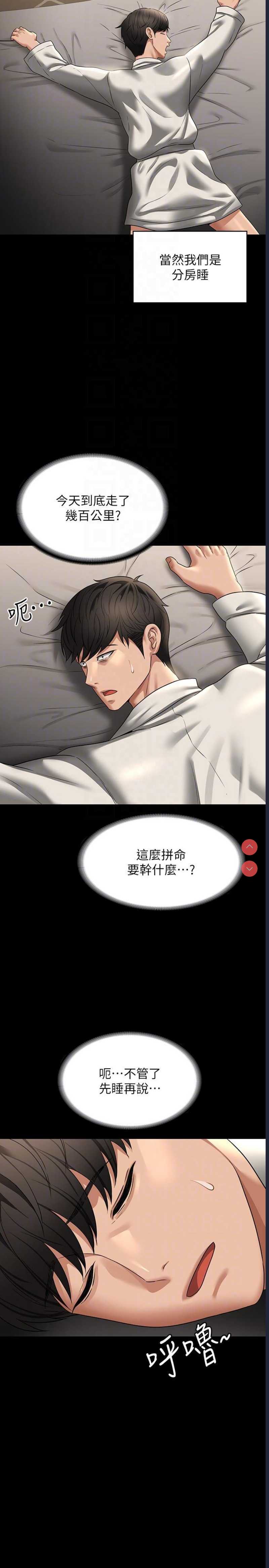 超级公务员
