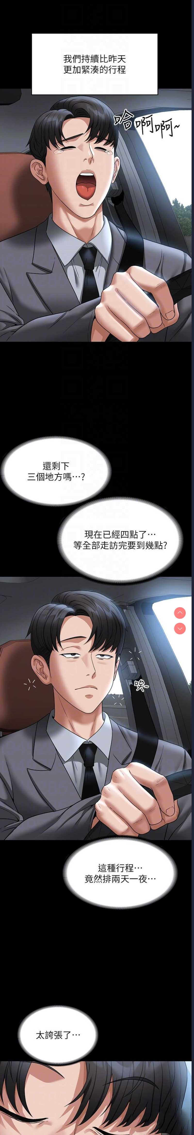 超级公务员