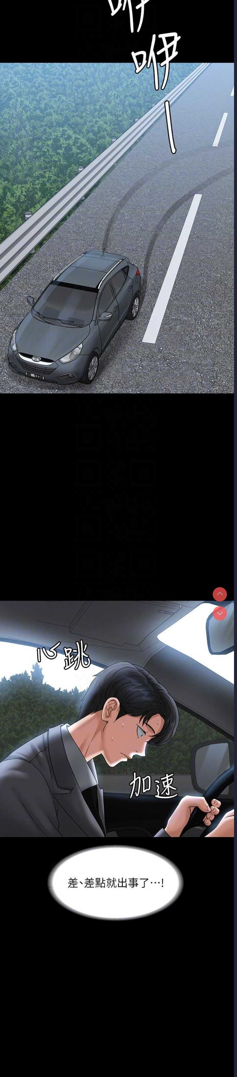 超级公务员