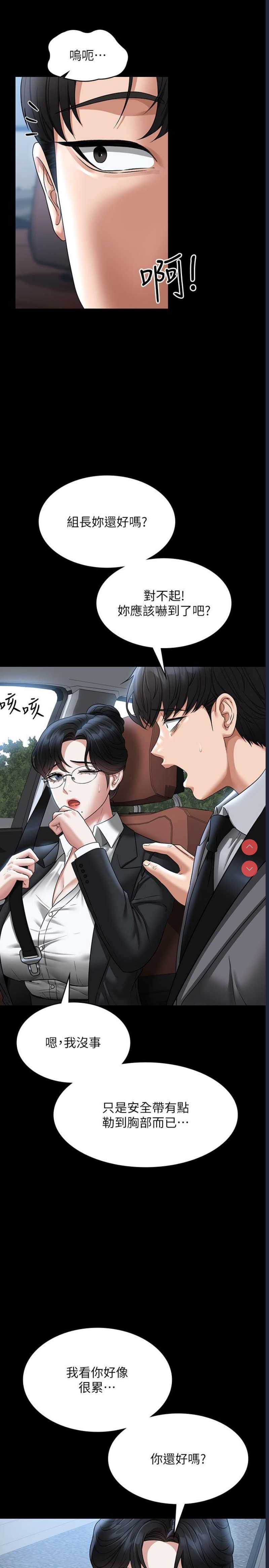 超级公务员