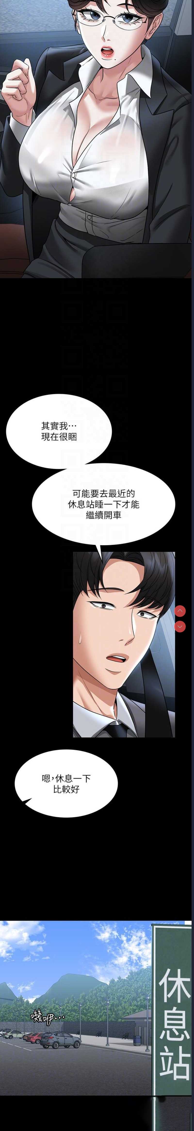 超级公务员