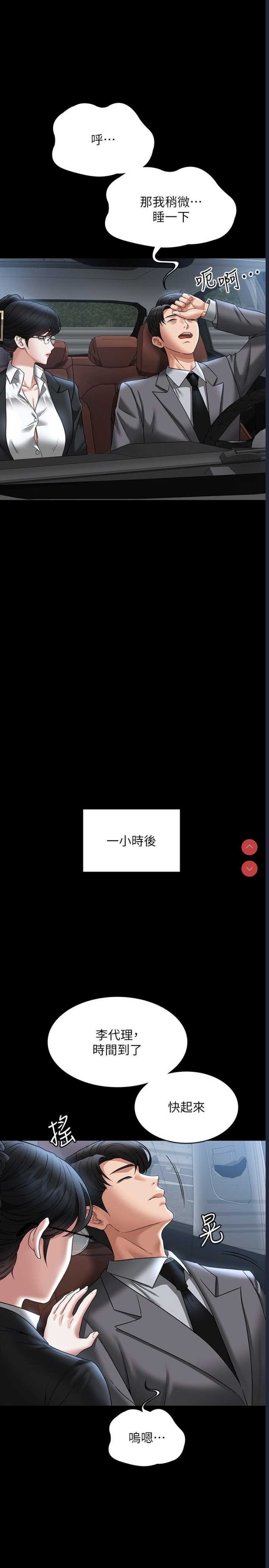 超级公务员