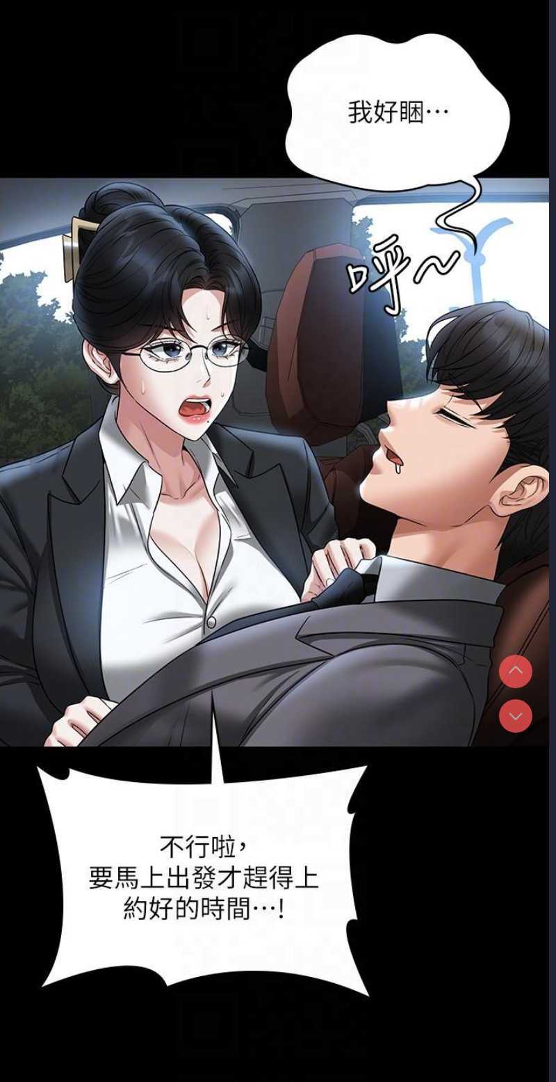 超级公务员