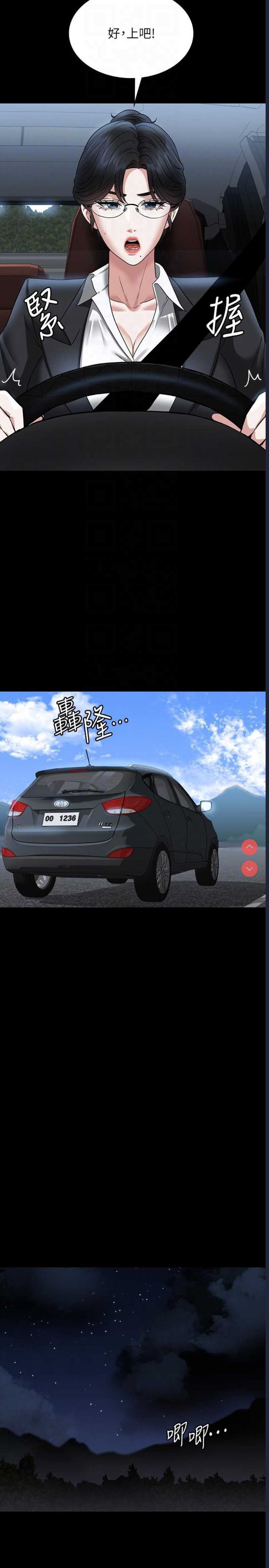 超级公务员