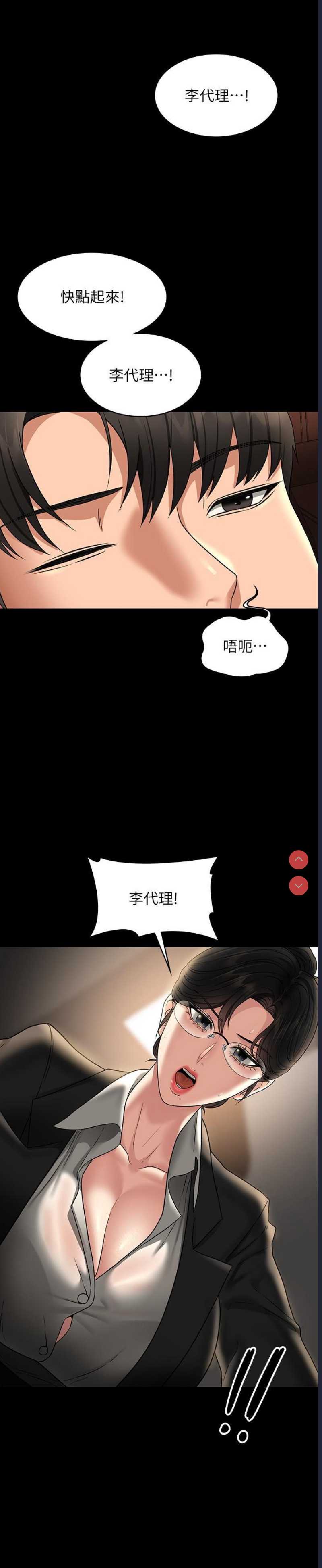 超级公务员