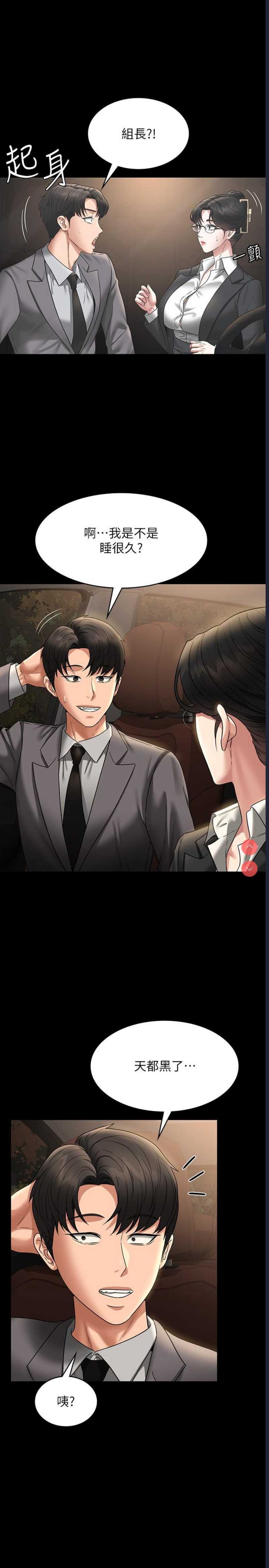 超级公务员