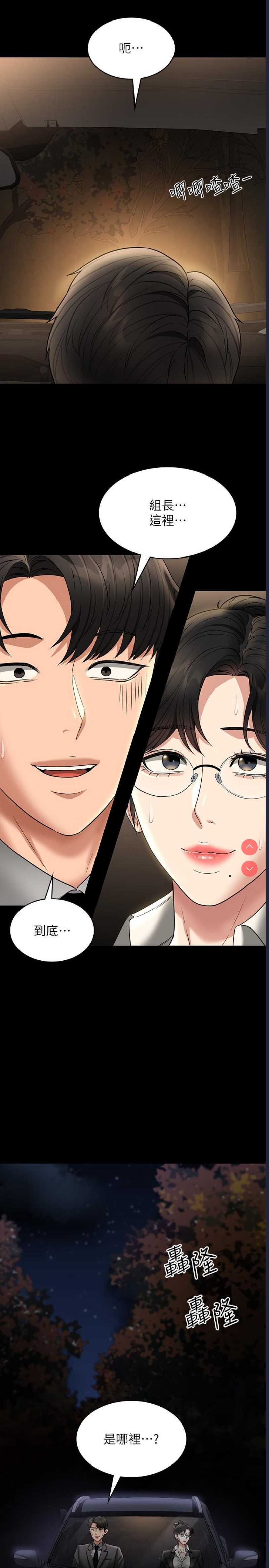 超级公务员