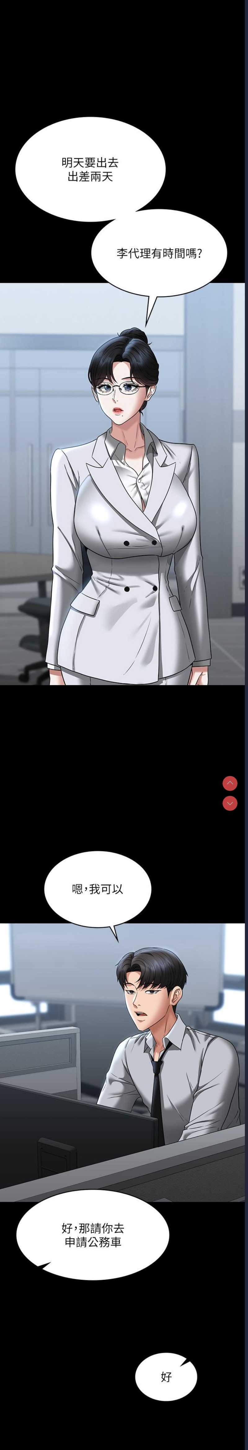 超级公务员