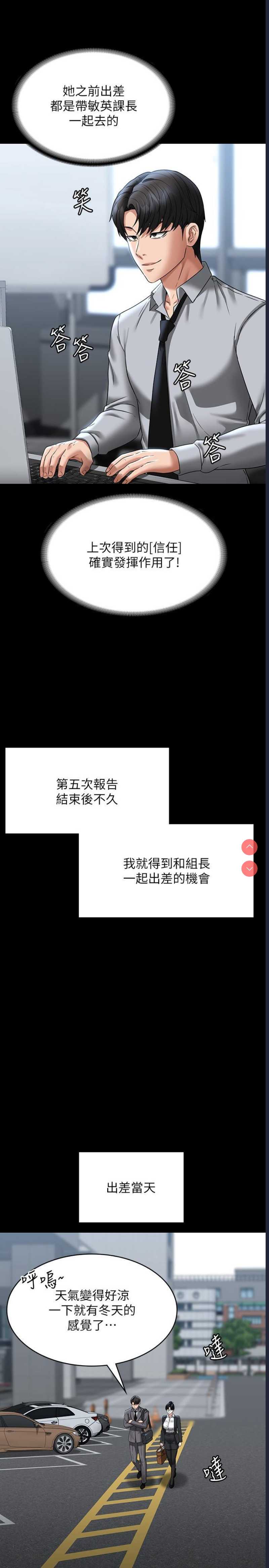 超级公务员