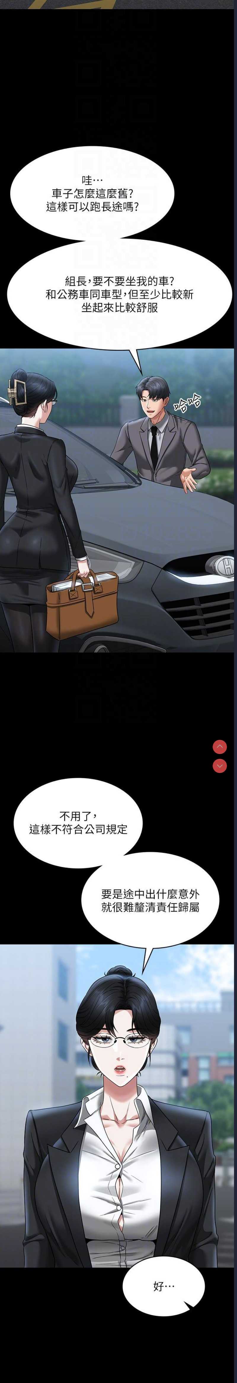 超级公务员