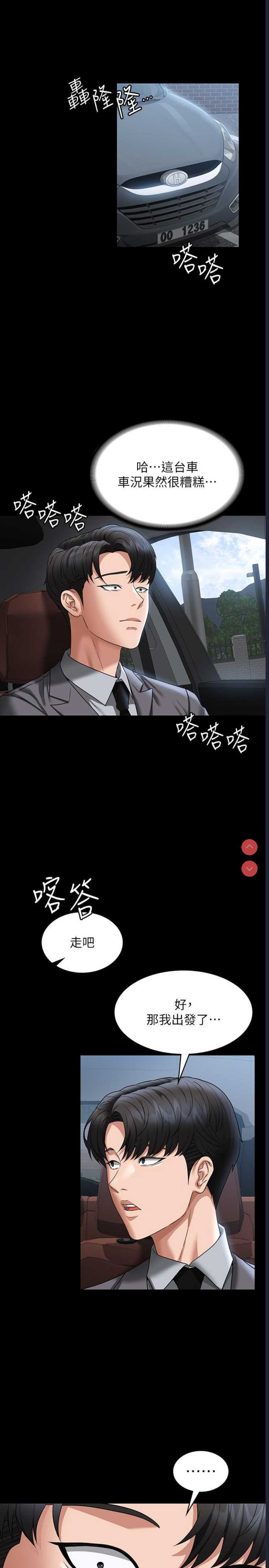 超级公务员