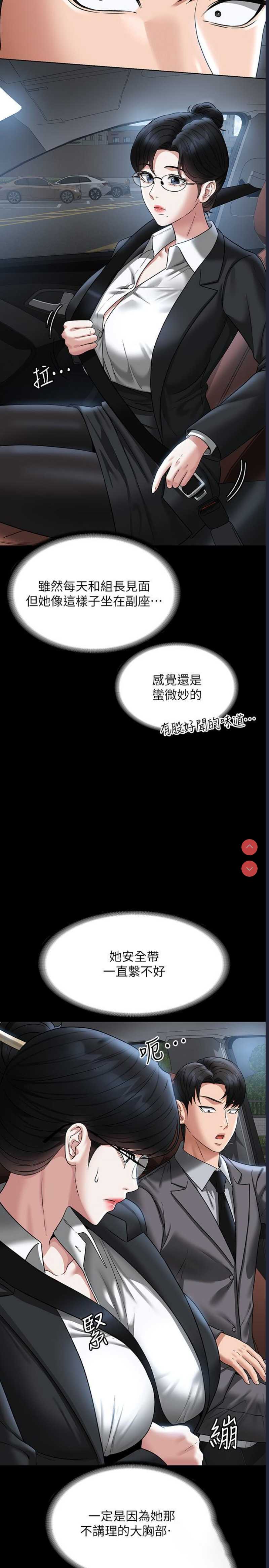 超级公务员