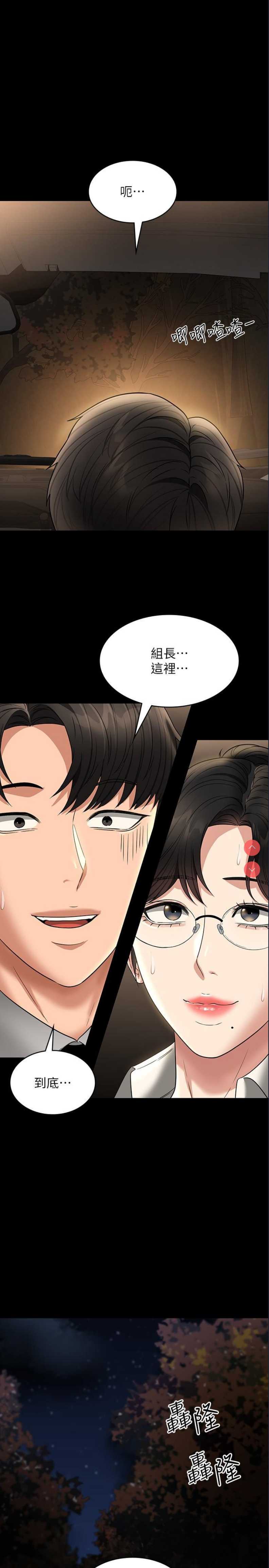 超级公务员