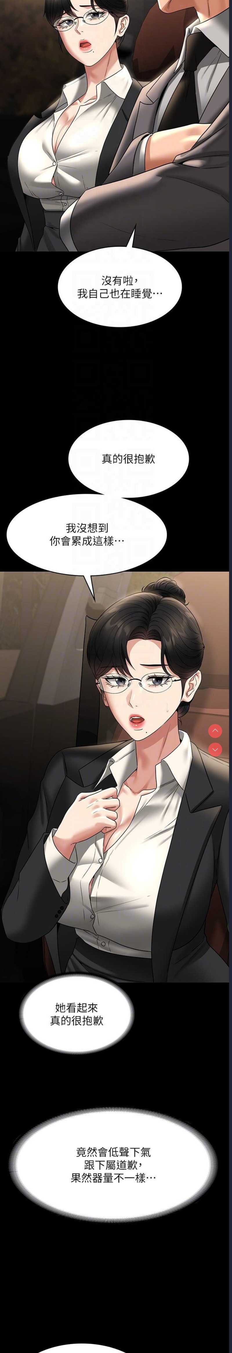 超级公务员