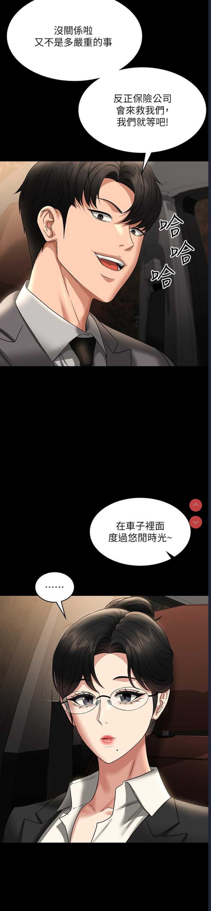 超级公务员