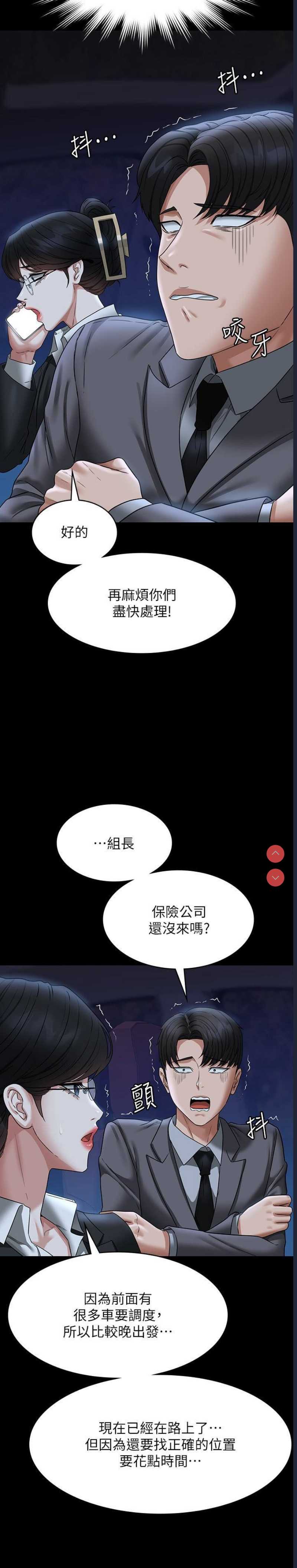 超级公务员