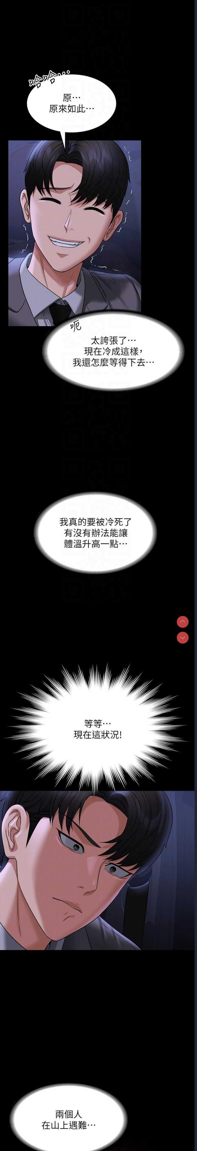 超级公务员