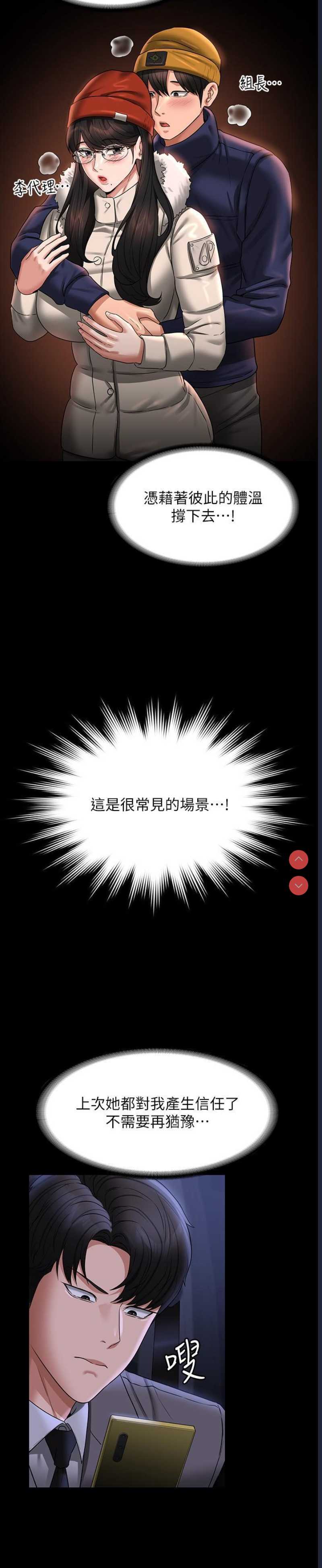 超级公务员