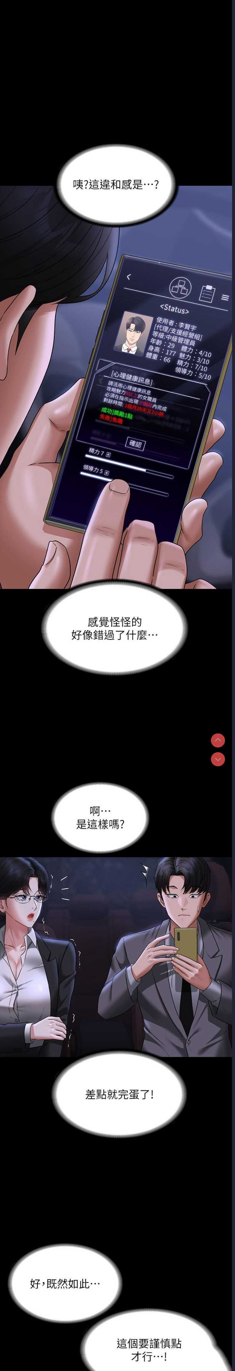超级公务员