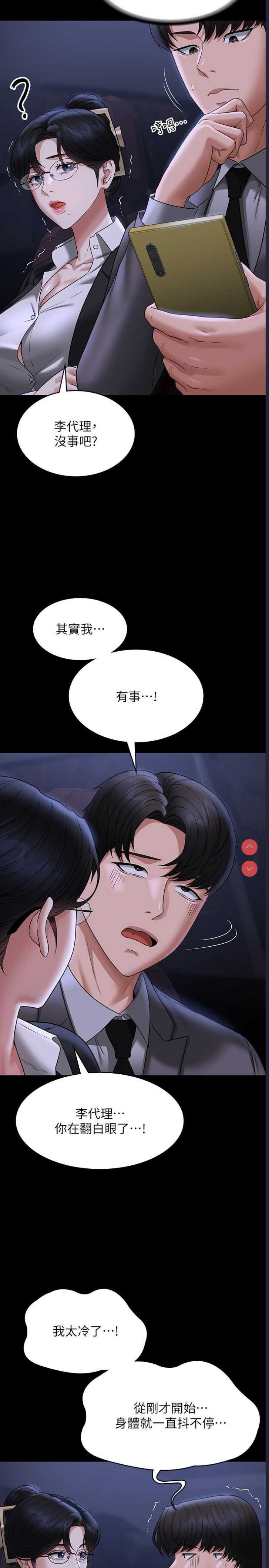 超级公务员