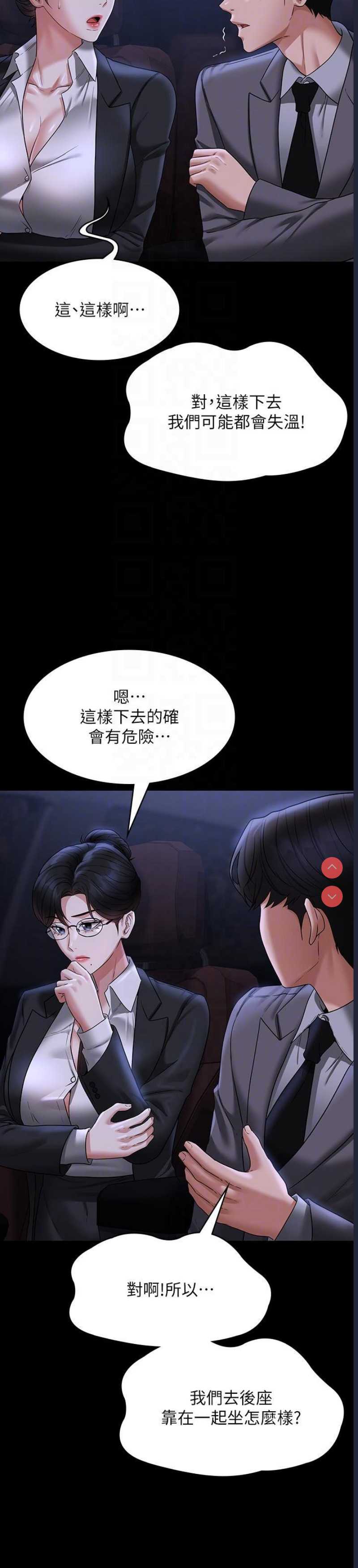 超级公务员