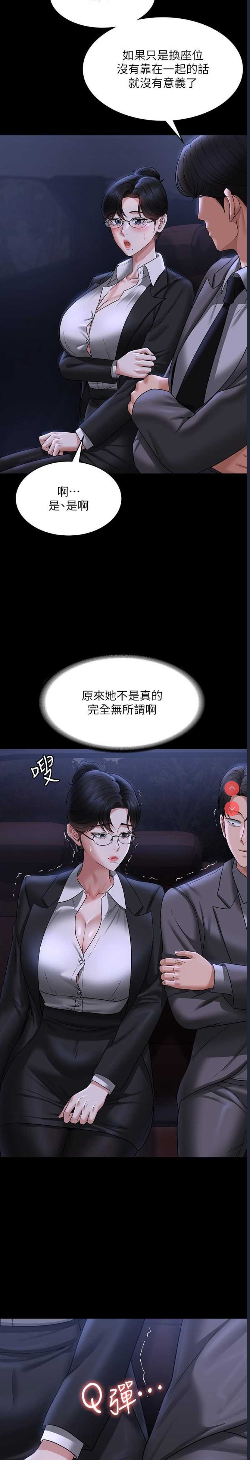 超级公务员