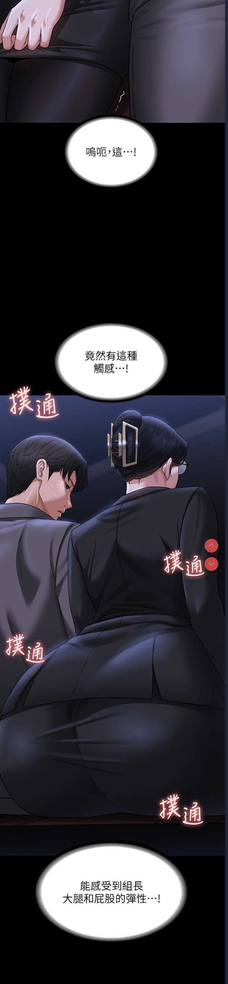 超级公务员