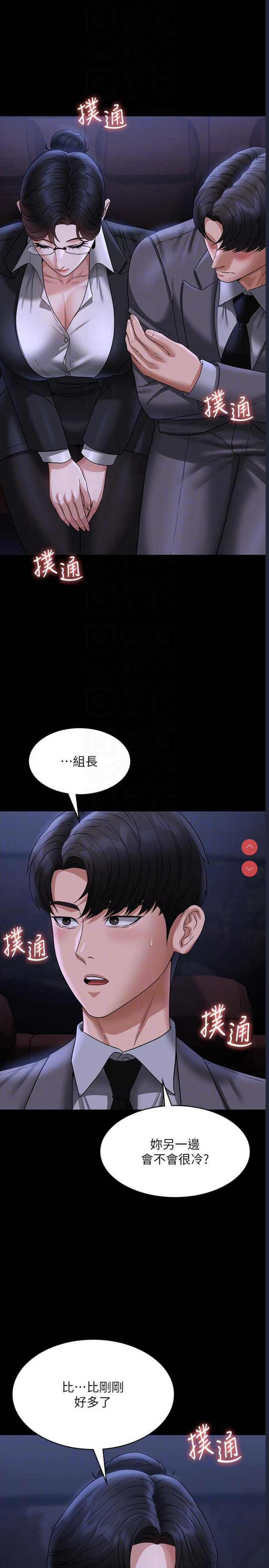 超级公务员