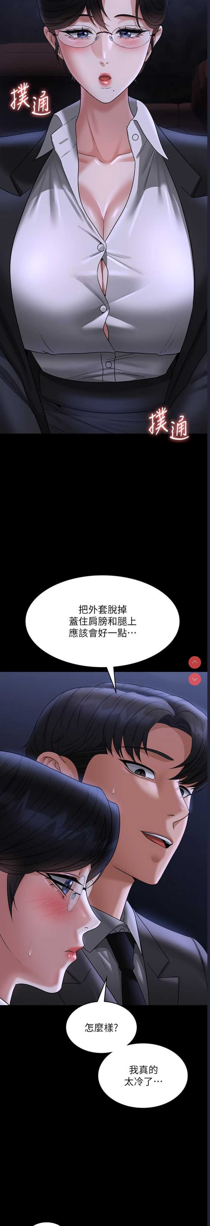 超级公务员
