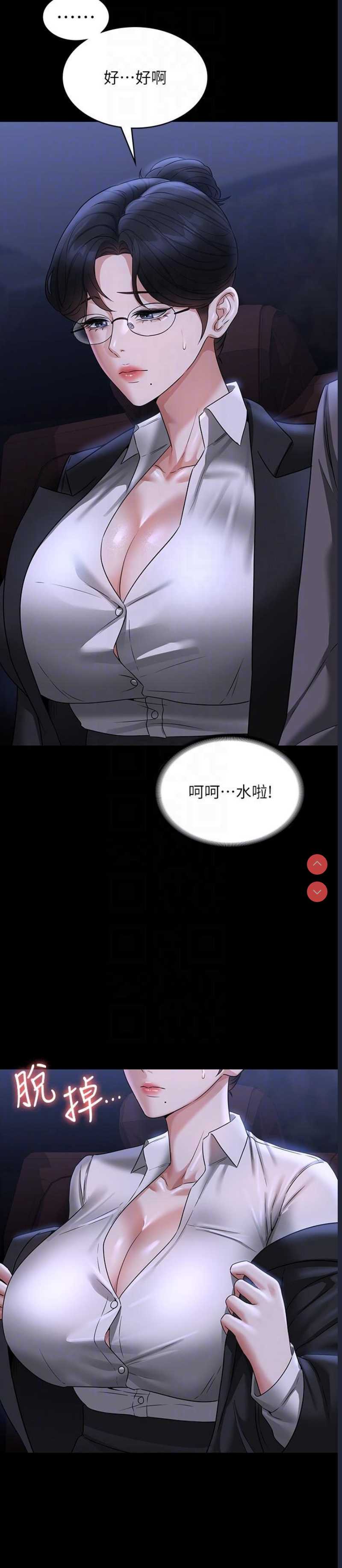 超级公务员