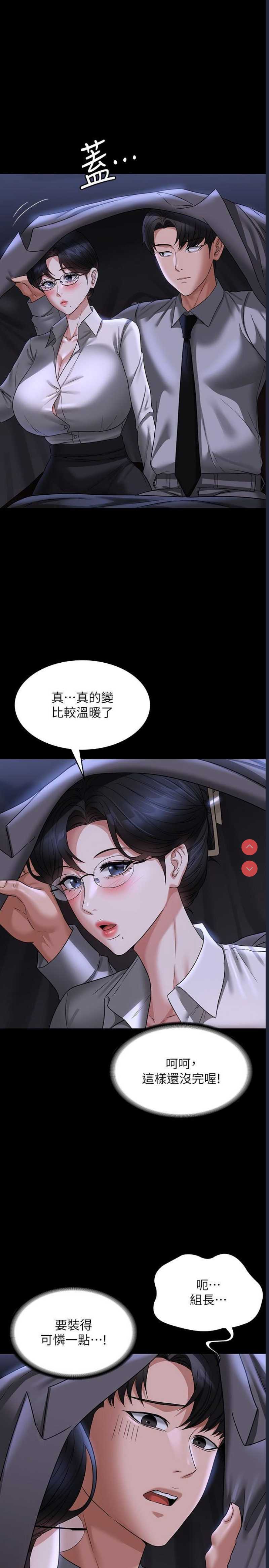 超级公务员