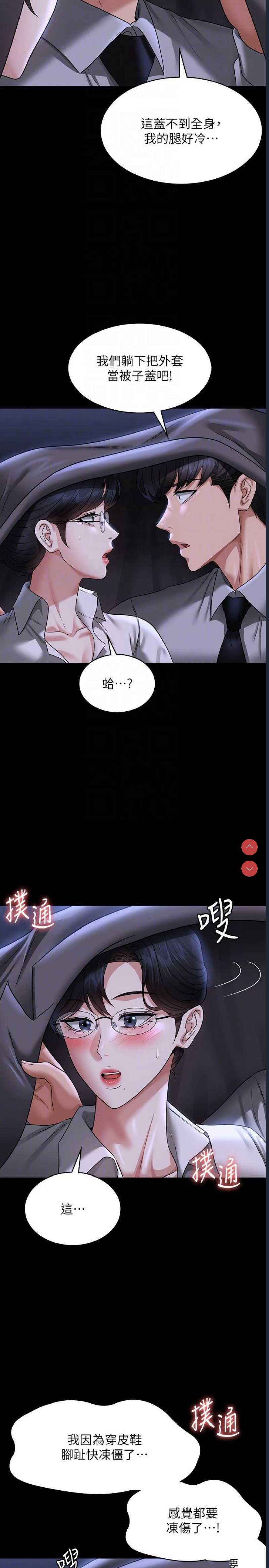 超级公务员