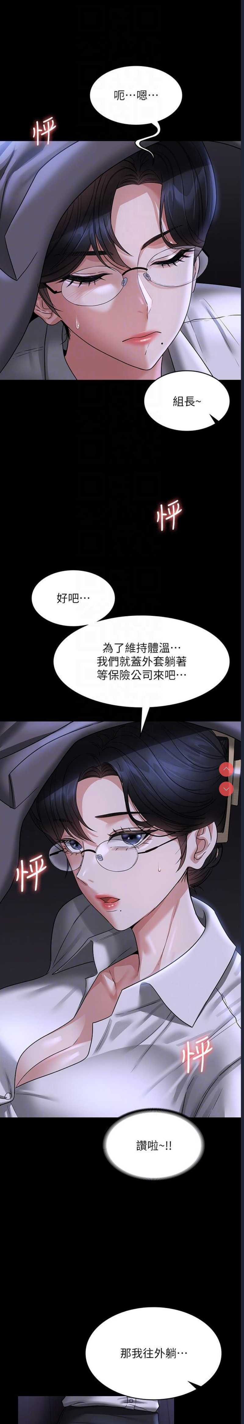 超级公务员