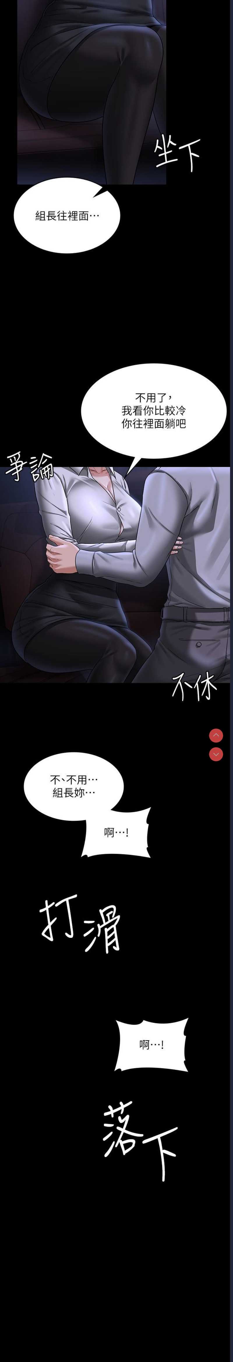 超级公务员