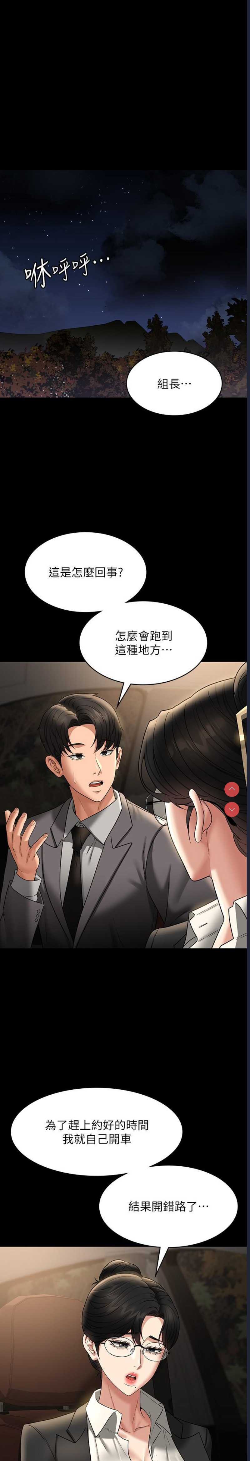 超级公务员