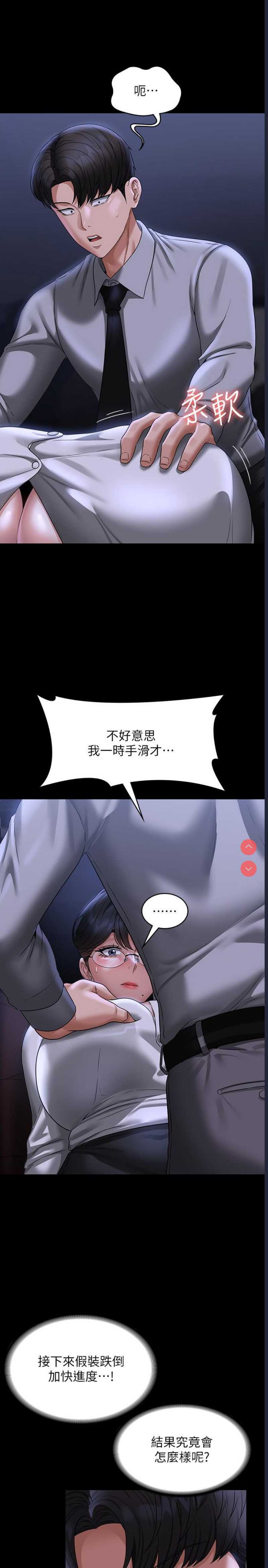 超级公务员