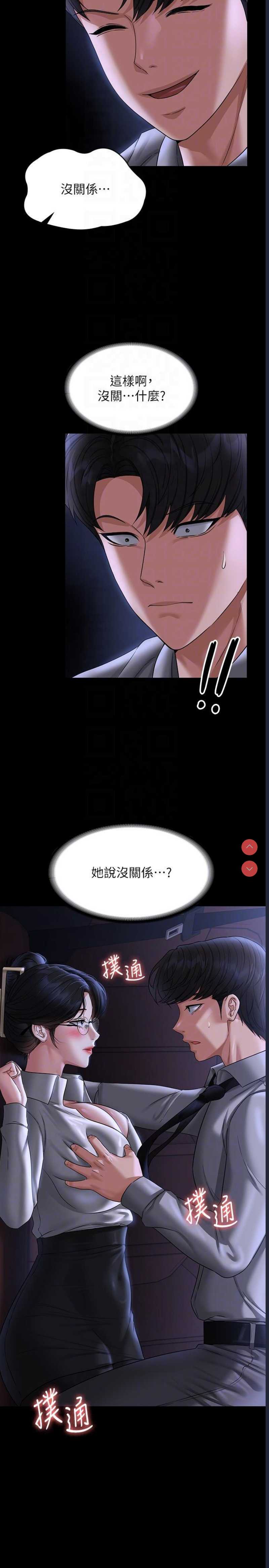 超级公务员
