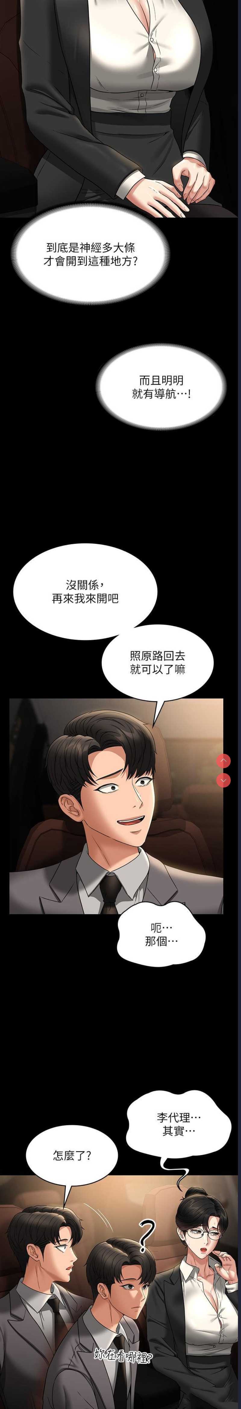 超级公务员