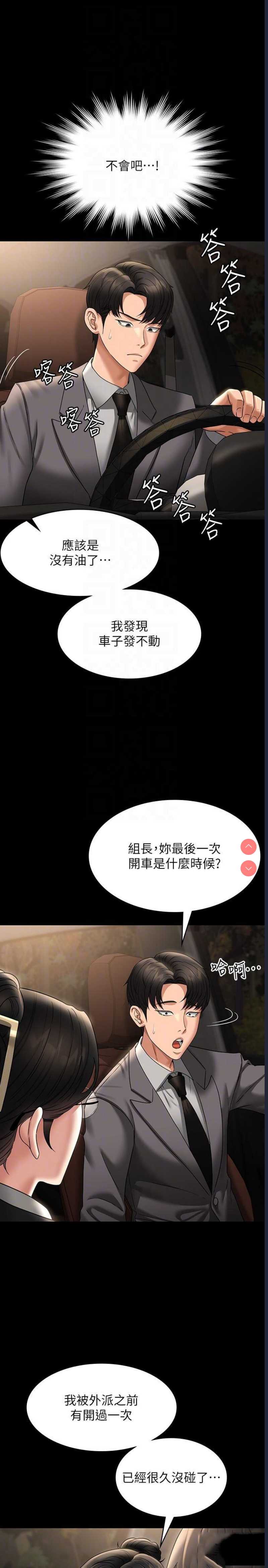 超级公务员