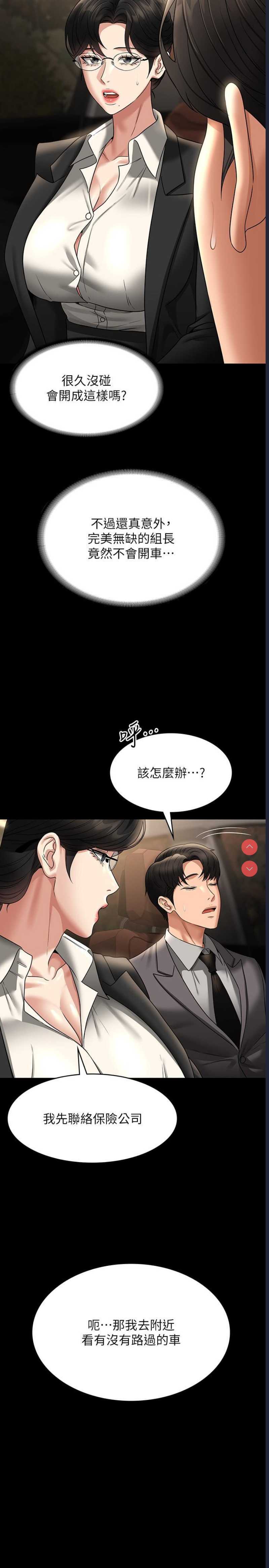 超级公务员