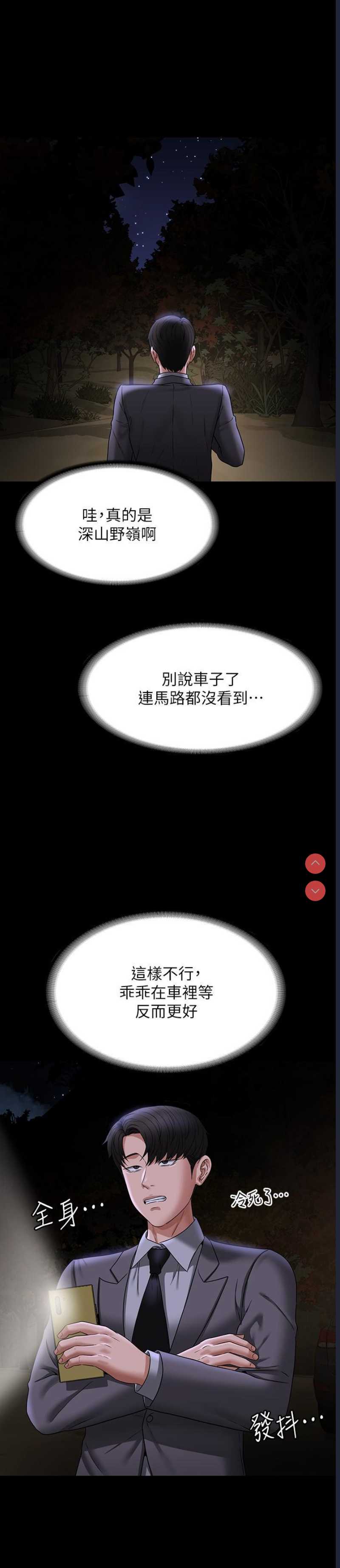 超级公务员