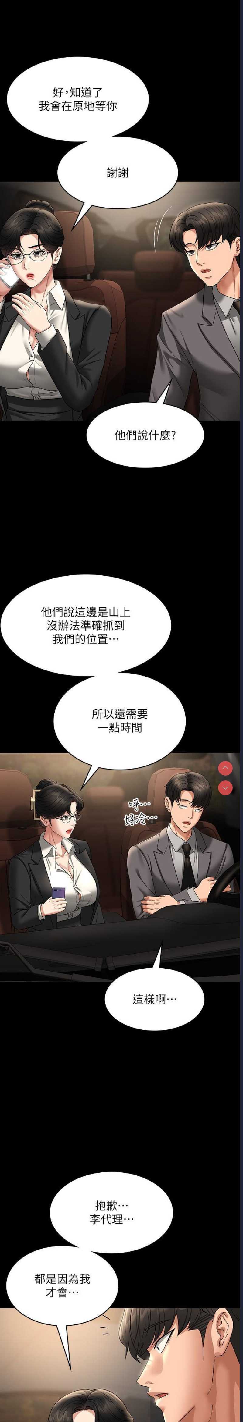 超级公务员