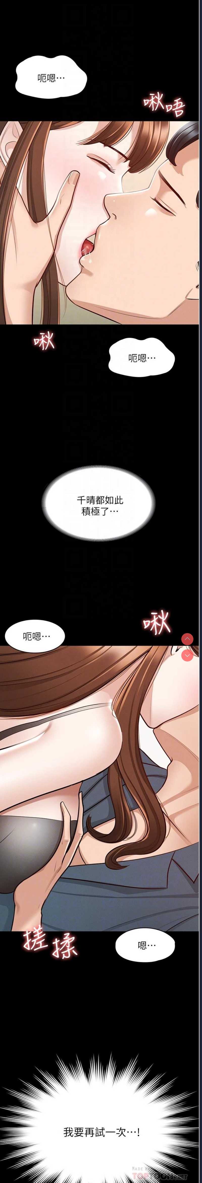 超级公务员