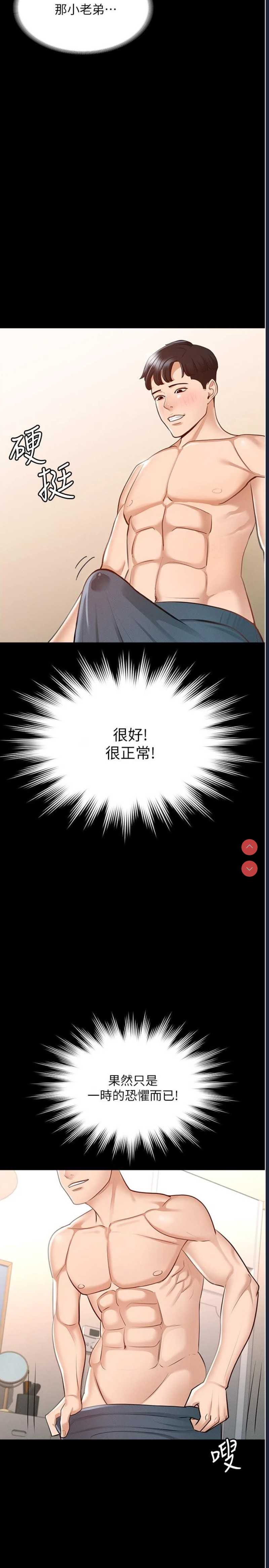 超级公务员