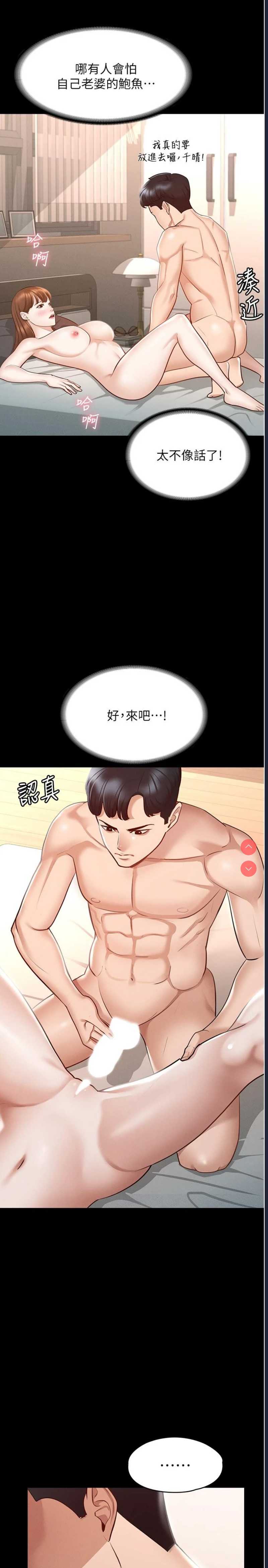 超级公务员